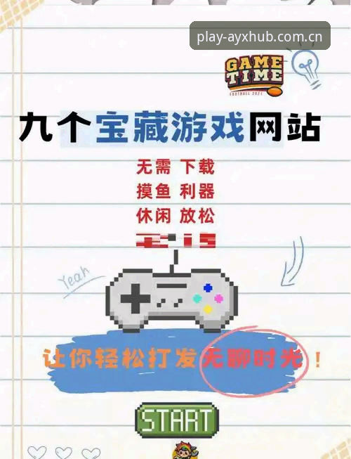 爱游戏平台官网首页详解