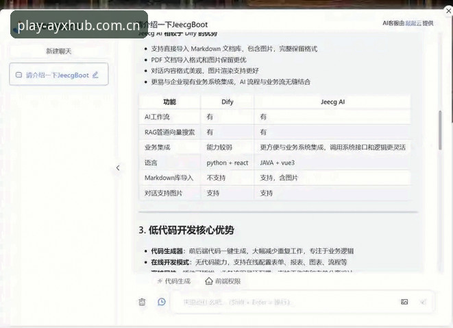 AYX最新版本下载完整指南：三步搞定v3.2.0安装与更新
