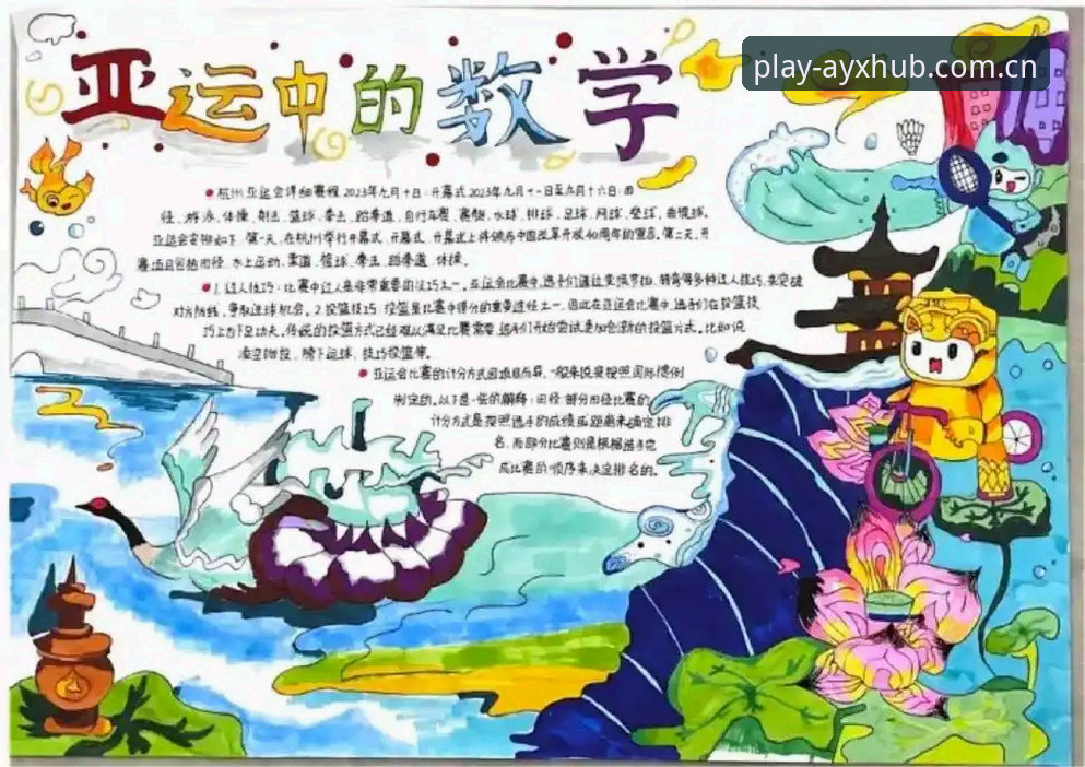 爱游戏体育数据实用指南：从技术视角解析赛事信息的价值与操作技巧