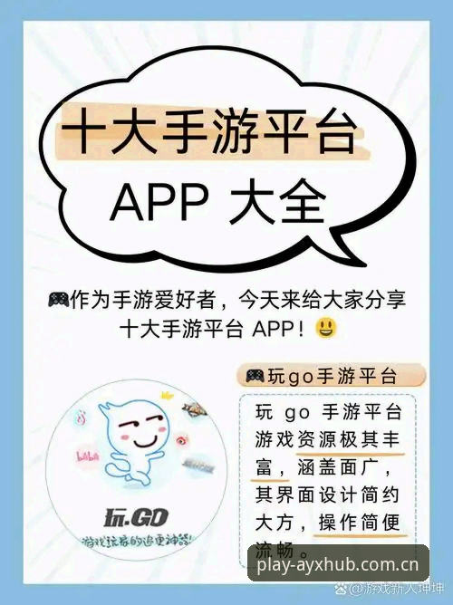 爱游戏平台5大核心功能解析：从官网登录到App下载的完整指南