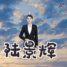 陆景辉